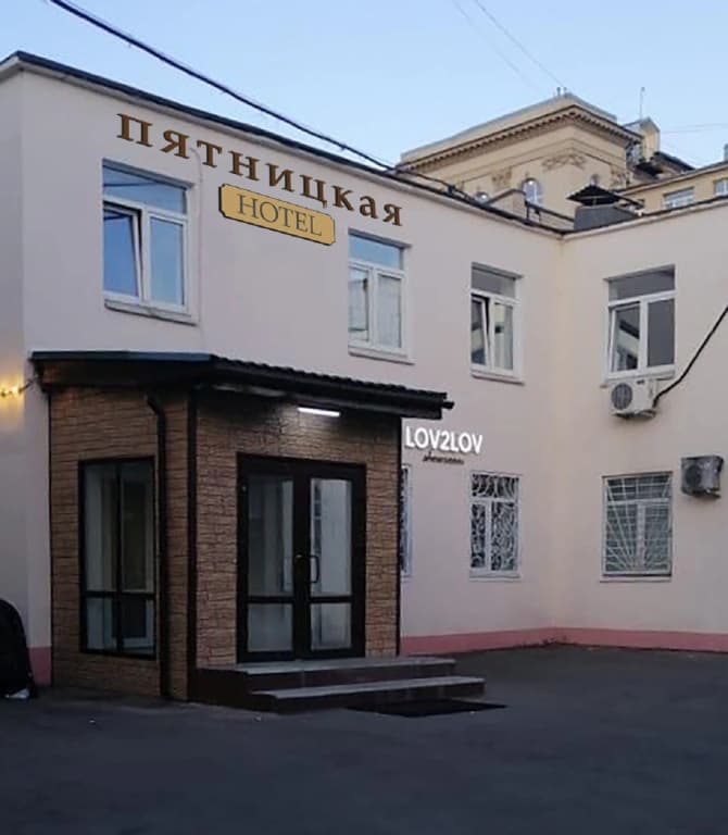 Pyatnitskaya Hotel
